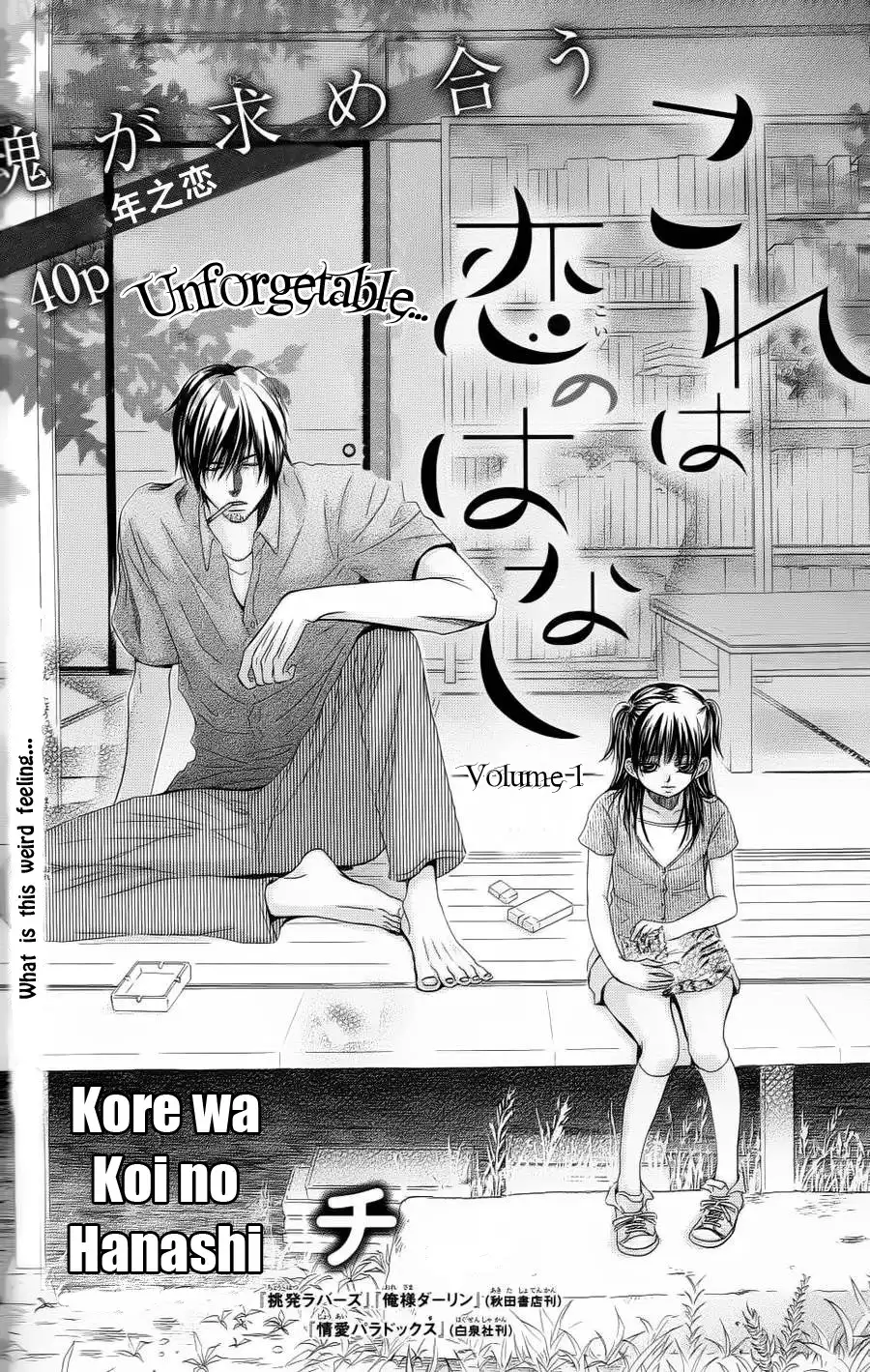 Kore wa Koi no Hanashi Chapter 1 3